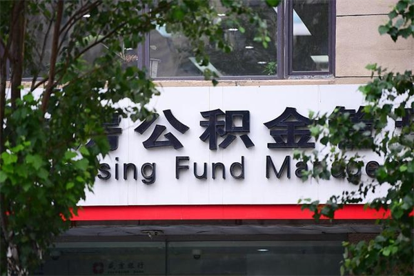 乌兰察布在职取公积金怎么取（在职怎么取公积金的钱）